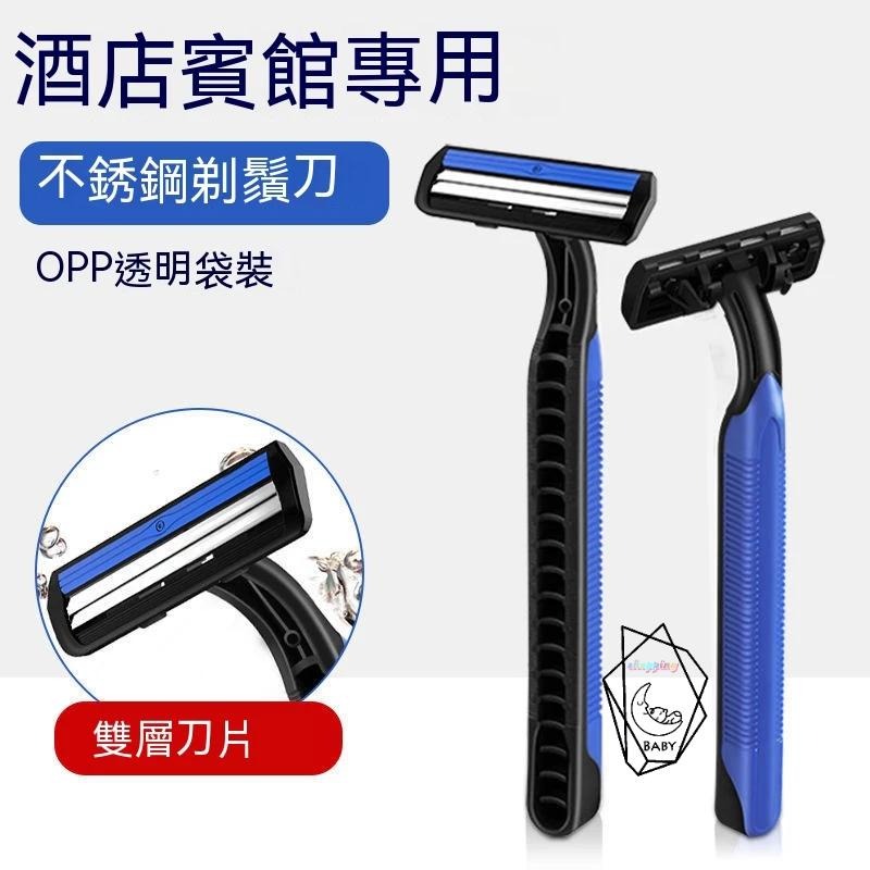 10支20元 刮鬍刀 旅遊 飯店 拋棄式刮鬍刀 除毛 清潔 出國 性刮鬍刀 雙層刮鬍刀 剃鬍刀 括鬍刀 剃刀刮鬍刀-細節圖3