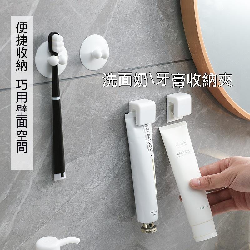 牙膏夾 浴室壁掛夾 洗面乳夾 浴室壁掛夾 洗面乳收納 浴室收納 收納神器 毛巾塞 掛勾 無痕 收納 防水 DIY 批發-細節圖5