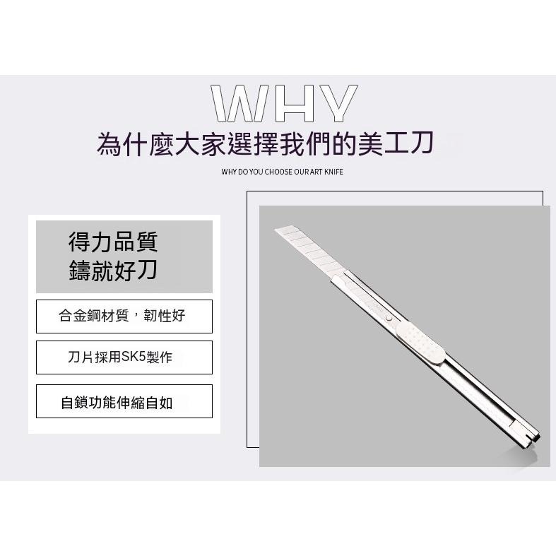 10支30元 美工刀 不鏽鋼美工刀 拆信工具刀 辦公文具 貼膜刀 小刀 小美工刀 裁紙刀 生活事務小刀 切紙刀 開箱刀-細節圖4