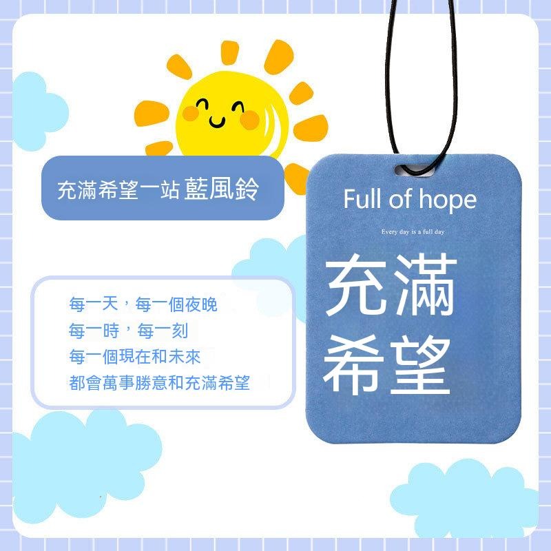 ✪14.充滿希望-(無緞帶)