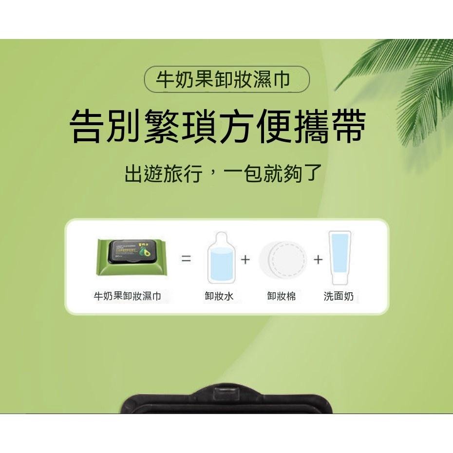 10包40元 10抽 酪梨卸妝濕紙巾 卸妝濕巾 卸妝巾 臉部清潔 免沖洗 卸妝棉 卸妝紙巾 美妝用品 抽取濕紙巾-細節圖7