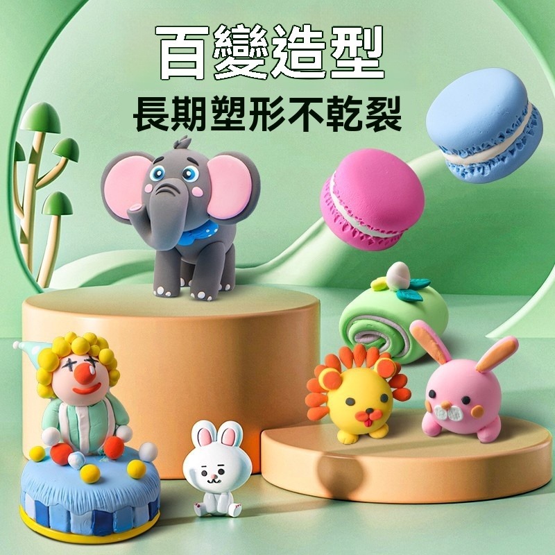 12個24元 超輕黏土 黏土 彩泥 太空泥 DIY 創意 贈品 百變黏土 多色 補土 輕黏土 DIY工具 橡皮泥-細節圖2