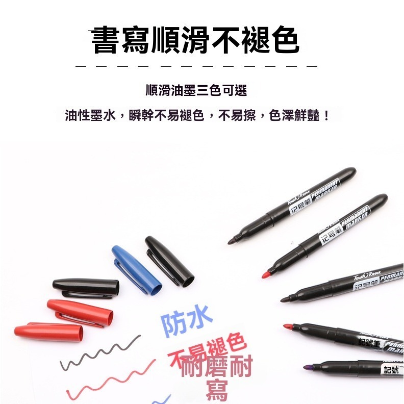 10支20元 快乾麥克筆油性筆 記號筆 簽字筆 加濃型奇異筆 大頭筆 簽字筆 馬克筆 快乾油性筆 油性奇異筆 奇異筆-細節圖2