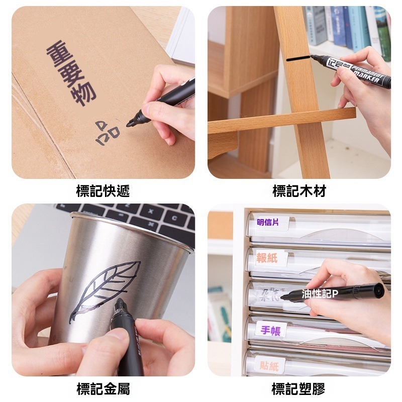 10支20元 快乾麥克筆油性筆 記號筆 簽字筆 加濃型奇異筆 大頭筆 簽字筆 馬克筆 快乾油性筆 油性奇異筆 奇異筆-細節圖3