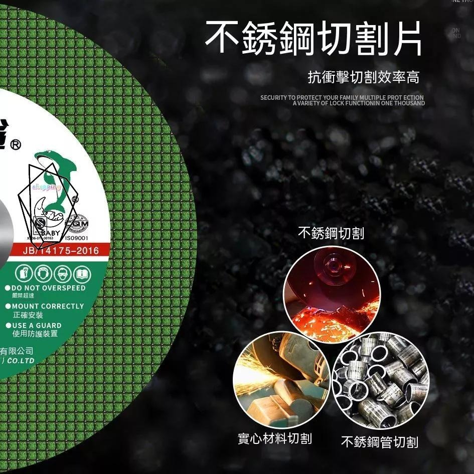 不鏽鋼切斷 砂輪片 綠色雙網 白鐵金屬切割片 砂輪機 砂布輪 沙輪片 砂布輪 砂輪切片 切割片 不銹鋼 超薄磨片 角磨機-細節圖3
