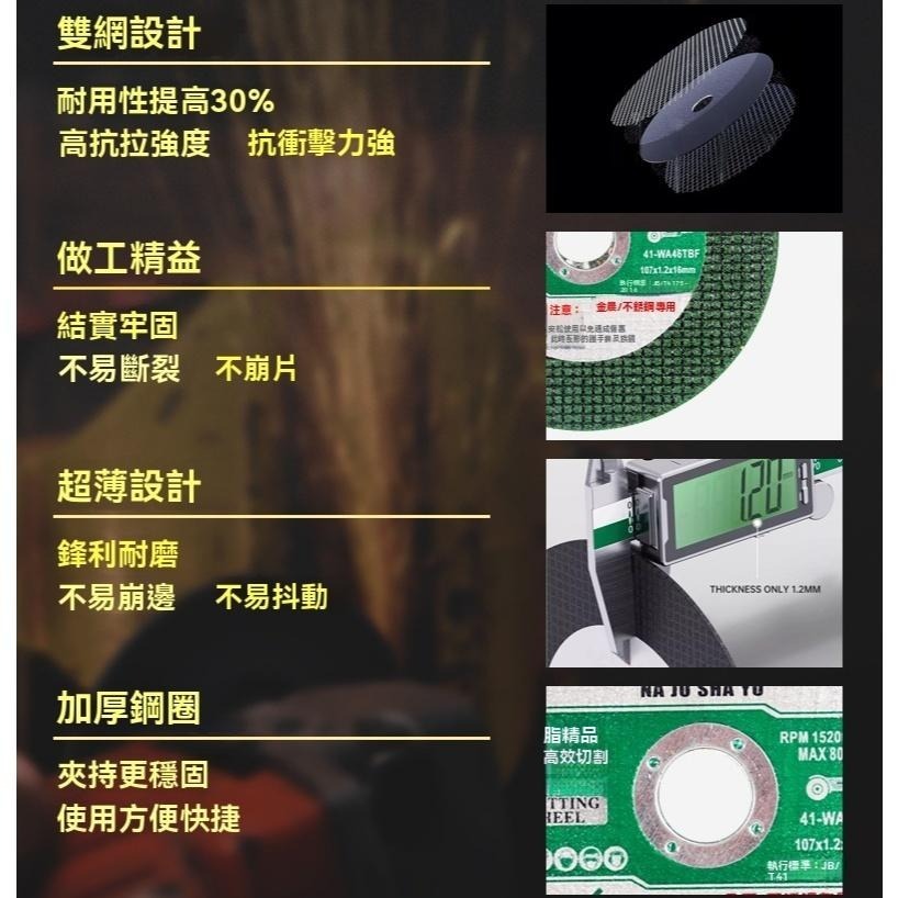 不鏽鋼切斷 砂輪片 綠色雙網 白鐵金屬切割片 砂輪機 砂布輪 沙輪片 砂布輪 砂輪切片 切割片 不銹鋼 超薄磨片 角磨機-細節圖4