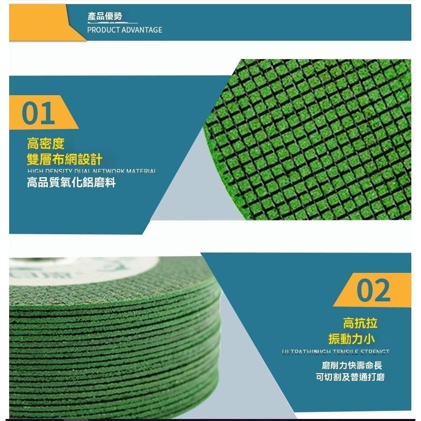 不鏽鋼切斷 砂輪片 綠色雙網 白鐵金屬切割片 砂輪機 砂布輪 沙輪片 砂布輪 砂輪切片 切割片 不銹鋼 超薄磨片 角磨機-細節圖5
