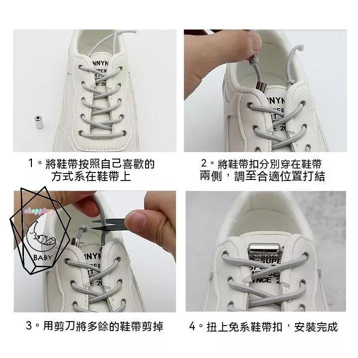 10個30元 快速懶人鞋帶扣 鞋帶鞋扣 免綁鞋帶 懶人鞋帶 快速鞋帶 鞋帶  鞋帶鬆緊帶 束鞋帶 快速 方便 學習鞋帶-細節圖3