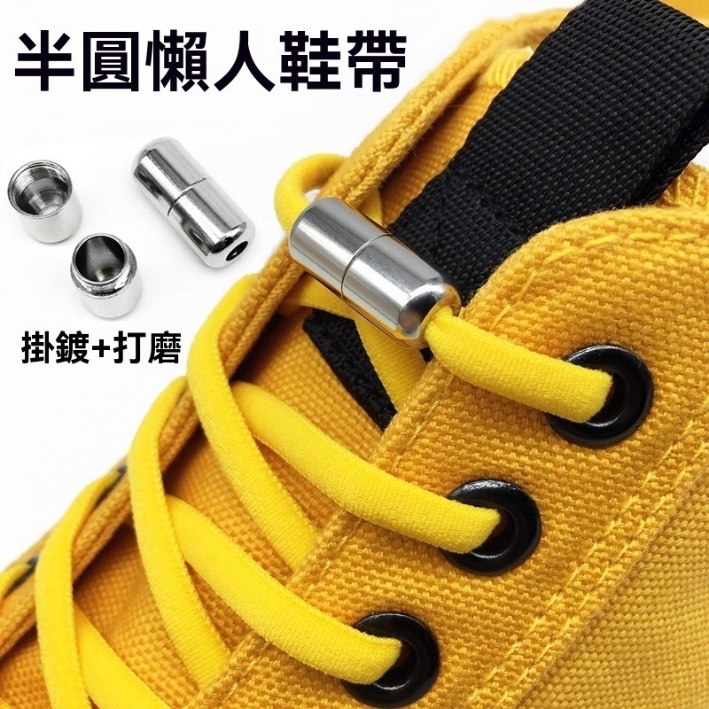 10個30元 快速懶人鞋帶扣 鞋帶鞋扣 免綁鞋帶 懶人鞋帶 快速鞋帶 鞋帶  鞋帶鬆緊帶 束鞋帶 快速 方便 學習鞋帶-細節圖6