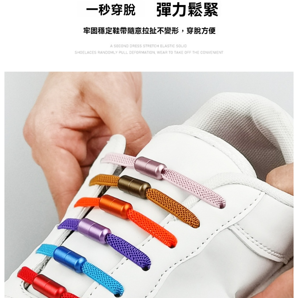 10個30元 快速懶人鞋帶扣 鞋帶鞋扣 免綁鞋帶 懶人鞋帶 快速鞋帶 鞋帶  鞋帶鬆緊帶 束鞋帶 快速 方便 學習鞋帶-細節圖7
