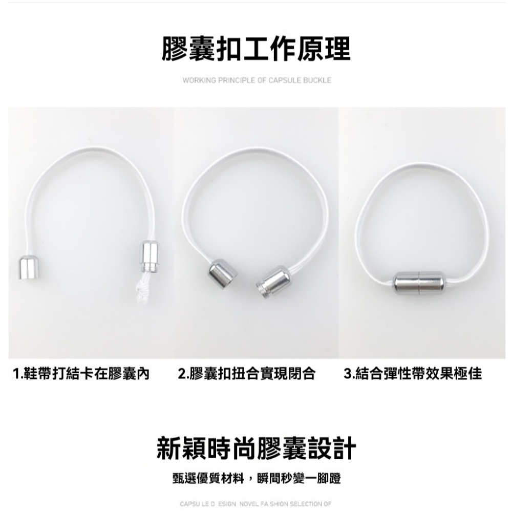 10個30元 快速懶人鞋帶扣 鞋帶鞋扣 免綁鞋帶 懶人鞋帶 快速鞋帶 鞋帶  鞋帶鬆緊帶 束鞋帶 快速 方便 學習鞋帶-細節圖8