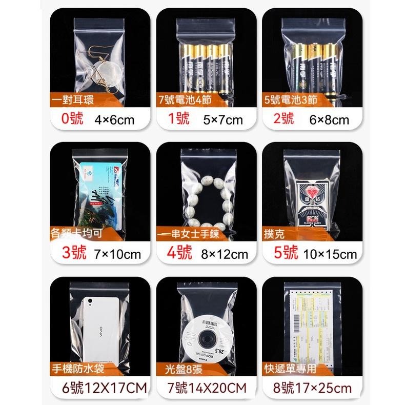 500入 自封袋 封口袋 包裝袋 分裝袋 自黏袋 夾鏈袋 飾品袋 夾鍊袋 首飾袋 自封袋 禮品袋 飾品收納 卡套-細節圖2
