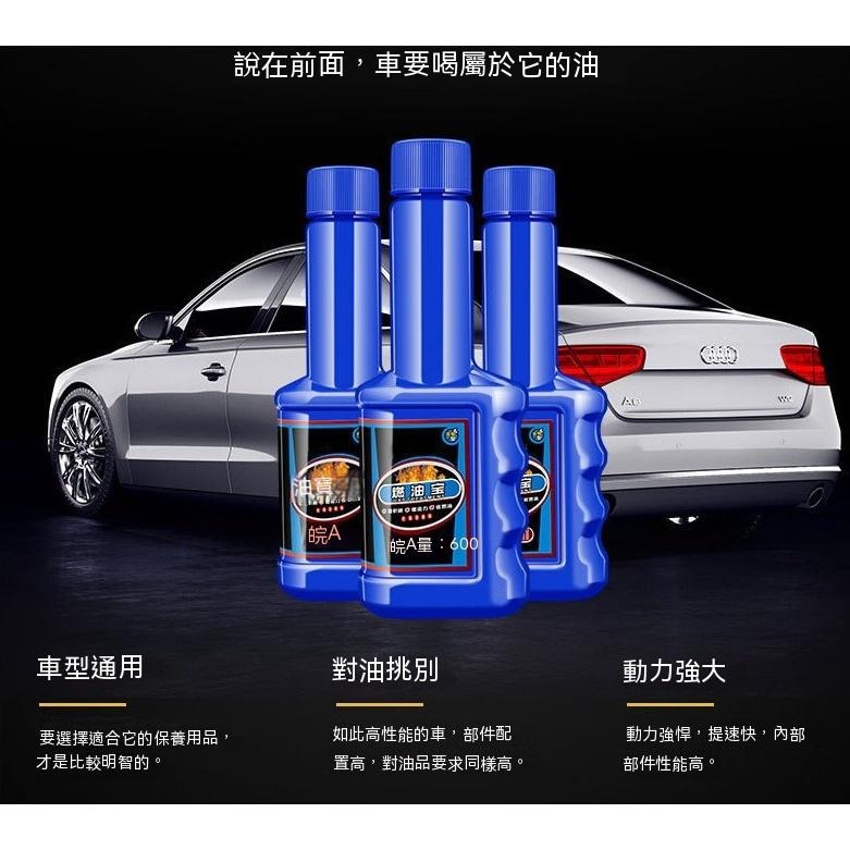 10瓶140元 燃油寶 汽油精 汽車燃油除積碳清洗劑 汽車燃油 強化劑 機車汽油精 汽油燃油添加劑 發動機積碳清洗劑-細節圖6