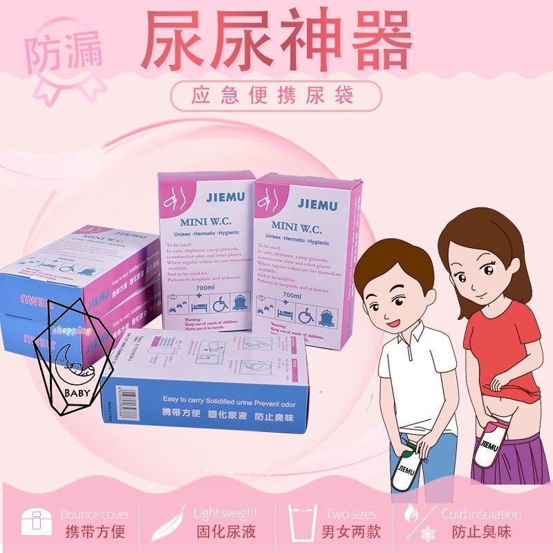 10個60元 尿袋 密封不外露 【塞車必備】 一次性尿袋 便攜式應急尿袋 嘔吐袋 車用尿袋 兒童應急尿袋 拋棄式尿袋-細節圖4