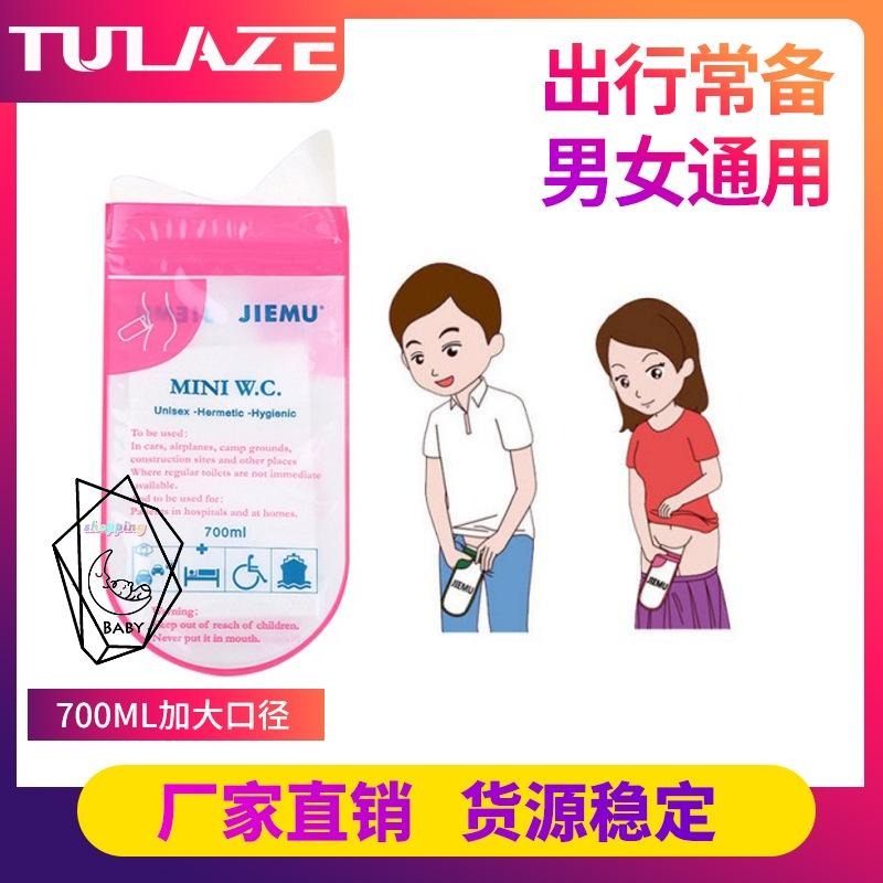10個60元 尿袋 密封不外露 【塞車必備】 一次性尿袋 便攜式應急尿袋 嘔吐袋 車用尿袋 兒童應急尿袋 拋棄式尿袋-細節圖6