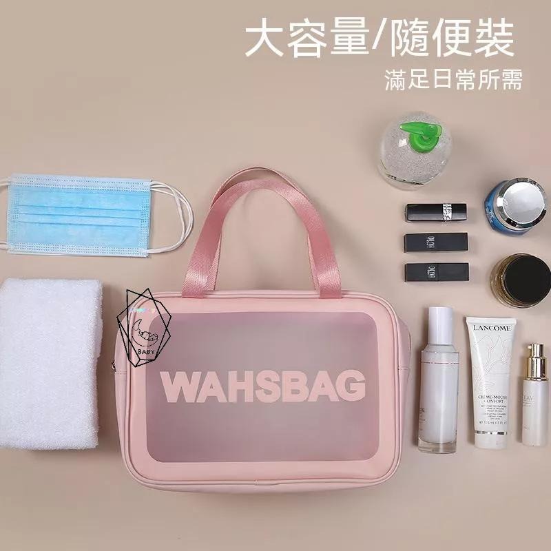 【貝比】防水化妝包 大容量 透視包 化妝品收納 旅行收納 收納包 磨砂包 媽媽包 防水包 盥洗包 洗漱包 旅行 防汙-細節圖2