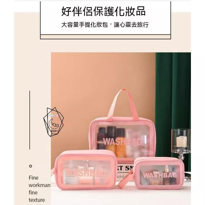 【貝比】防水化妝包 大容量 透視包 化妝品收納 旅行收納 收納包 磨砂包 媽媽包 防水包 盥洗包 洗漱包 旅行 防汙-細節圖9