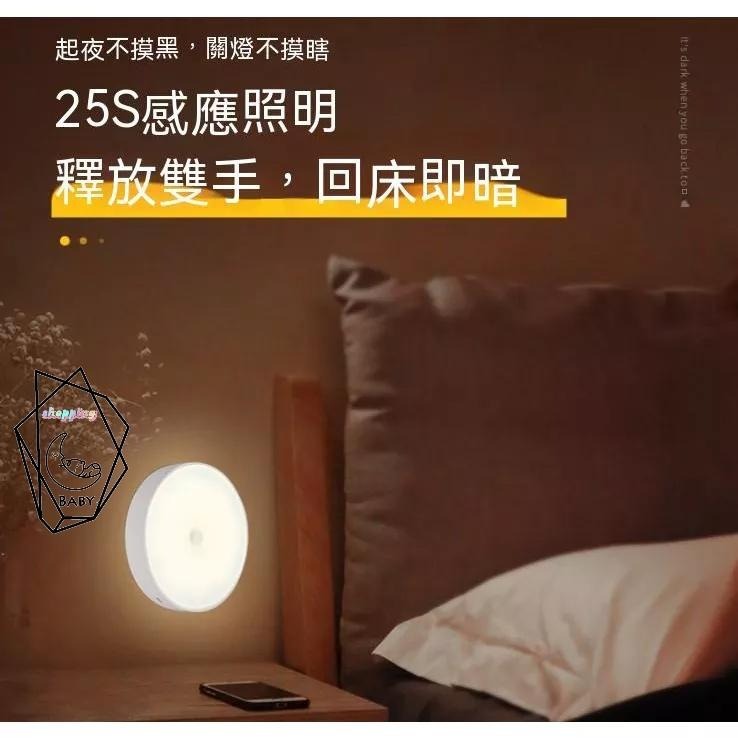 感應燈 當天發貨 人體感應燈 USB充電  感應磁吸小夜燈 紅外線感應 玄關燈 櫥櫃燈 小夜燈 緊急照明燈-細節圖2