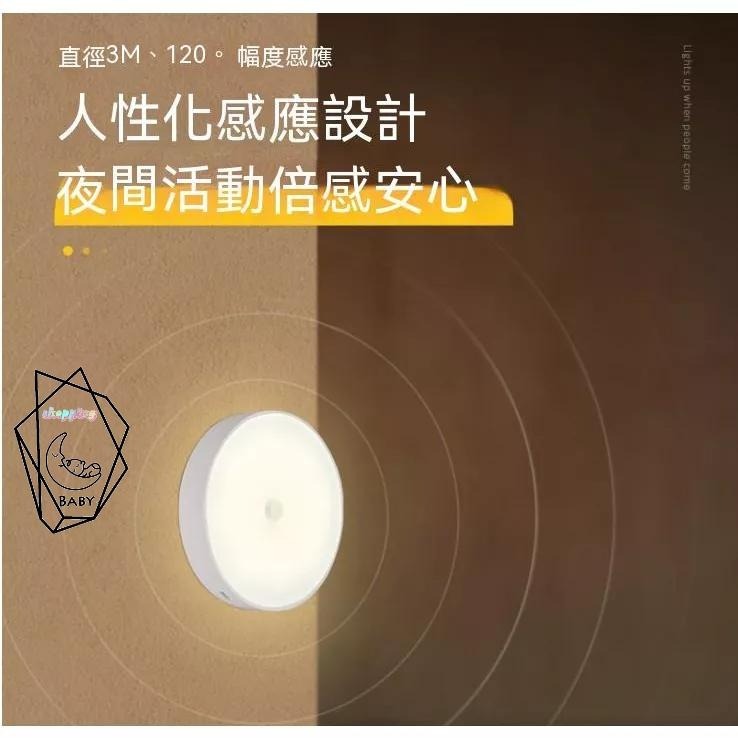 感應燈 當天發貨 人體感應燈 USB充電  感應磁吸小夜燈 紅外線感應 玄關燈 櫥櫃燈 小夜燈 緊急照明燈-細節圖3