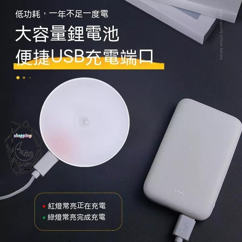 感應燈 當天發貨 人體感應燈 USB充電  感應磁吸小夜燈 紅外線感應 玄關燈 櫥櫃燈 小夜燈 緊急照明燈-細節圖4