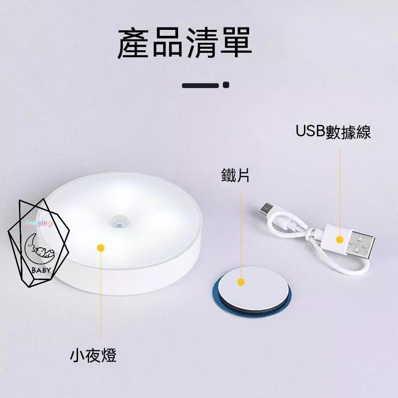 感應燈 當天發貨 人體感應燈 USB充電  感應磁吸小夜燈 紅外線感應 玄關燈 櫥櫃燈 小夜燈 緊急照明燈-細節圖8