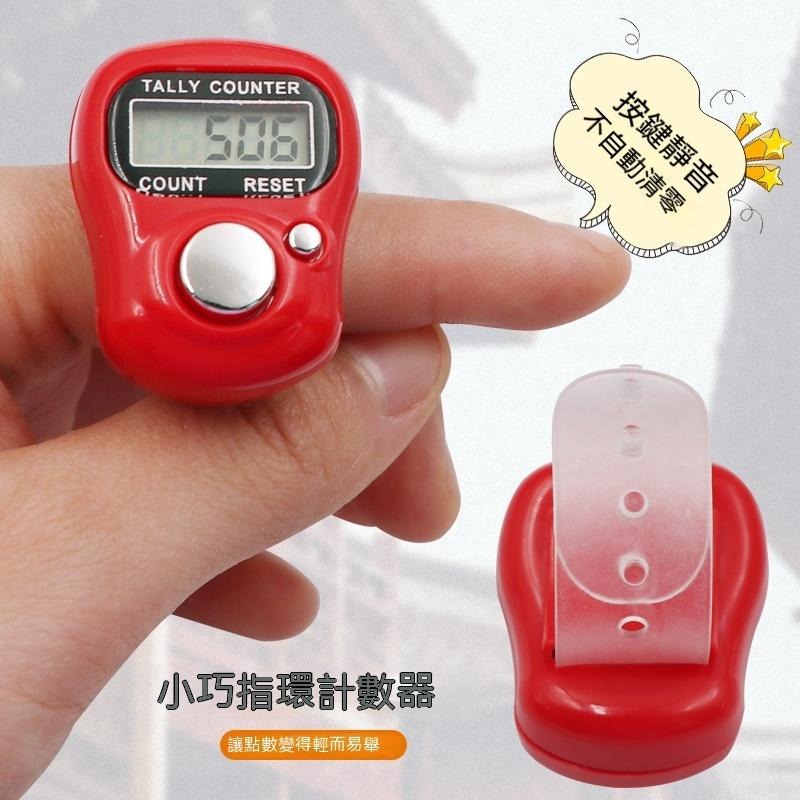 5個40元 計數器 跑步計時器 手指計數器 念佛計數器 電子計數器 指環計數器 戒指計數器 人數統計 顏色隨機【貝比】-細節圖3