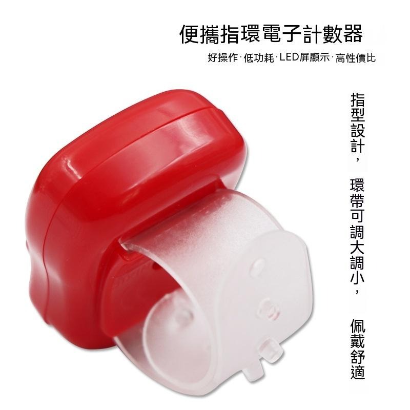 5個40元 計數器 跑步計時器 手指計數器 念佛計數器 電子計數器 指環計數器 戒指計數器 人數統計 顏色隨機【貝比】-細節圖6
