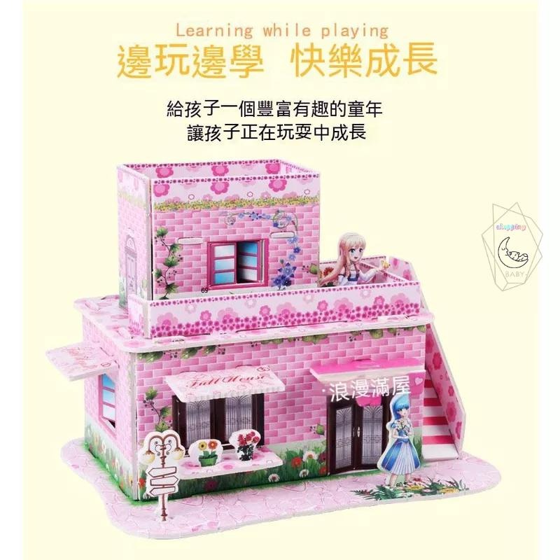 拼圖 DIY 兒童3D立體模型拼圖親子互動益智手工拼圖幼兒園生日分享禮 組裝 贈品 減壓 舒適 現貨 GD生活批發-細節圖4