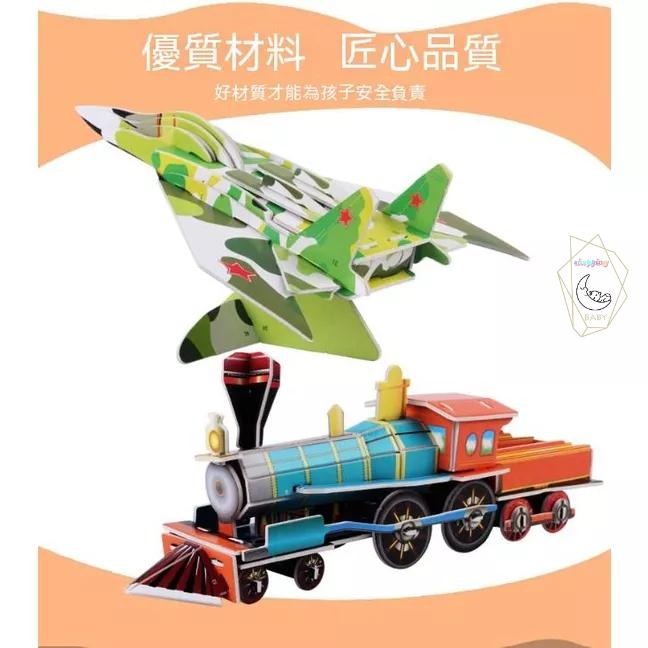 拼圖 DIY 兒童3D立體模型拼圖親子互動益智手工拼圖幼兒園生日分享禮 組裝 贈品 減壓 舒適 現貨 GD生活批發-細節圖5