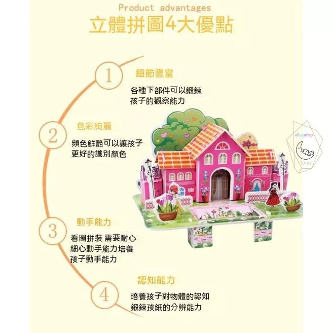 拼圖 DIY 兒童3D立體模型拼圖親子互動益智手工拼圖幼兒園生日分享禮 組裝 贈品 減壓 舒適 現貨 GD生活批發-細節圖6