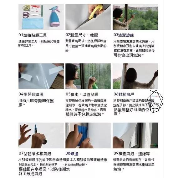 防曬 防窺膜 冰膜 隔熱貼 隔熱紙 防爆膜 避光貼 隔熱膜 玻璃貼 不透光 隔熱膜 DIY 玻璃貼 窗戶反光鏡面膜 遮陽-細節圖9