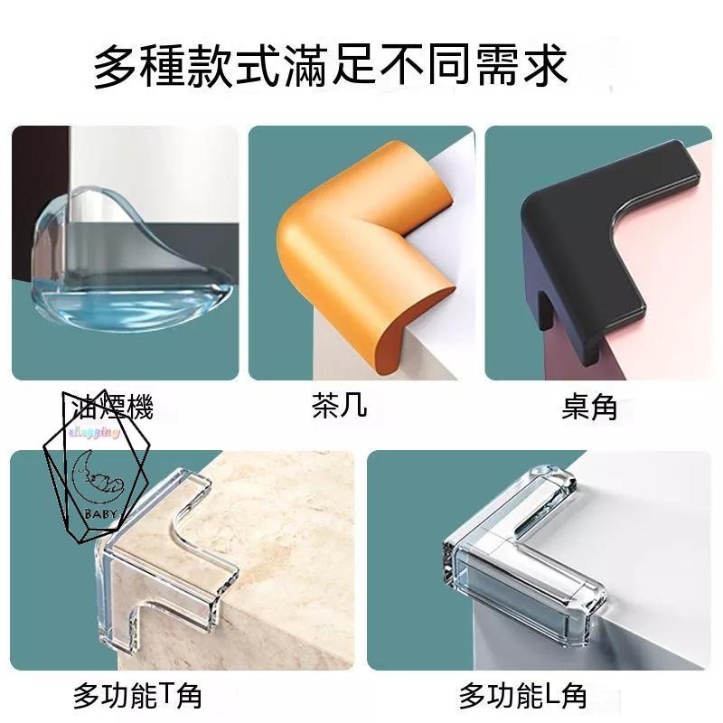 10個20元 防撞 防撞角 桌角防護防撞護角 雙面膠 安全防護 安全防撞 L型防撞桌角 防撞桌角邊條 玻璃防撞 防撞邊角-細節圖3