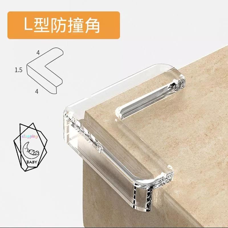 10個20元 防撞 防撞角 桌角防護防撞護角 雙面膠 安全防護 安全防撞 L型防撞桌角 防撞桌角邊條 玻璃防撞 防撞邊角-細節圖5