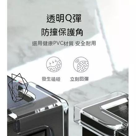10個20元 防撞 防撞角 桌角防護防撞護角 雙面膠 安全防護 安全防撞 L型防撞桌角 防撞桌角邊條 玻璃防撞 防撞邊角-細節圖6