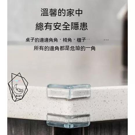 10個20元 防撞 防撞角 桌角防護防撞護角 雙面膠 安全防護 安全防撞 L型防撞桌角 防撞桌角邊條 玻璃防撞 防撞邊角-細節圖7