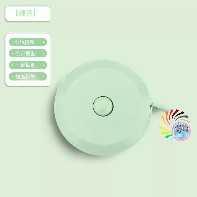 尺 收納尺 迷你捲尺 圓形捲尺 縮捲尺 工具 捲尺 軟尺 量尺 皮尺 量衣尺 隨身尺 文具 伸縮尺『貝比』-細節圖4