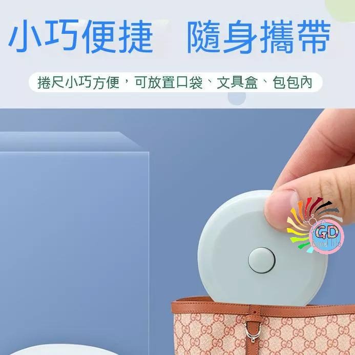 尺 收納尺 迷你捲尺 圓形捲尺 縮捲尺 工具 捲尺 軟尺 量尺 皮尺 量衣尺 隨身尺 文具 伸縮尺『貝比』-細節圖6