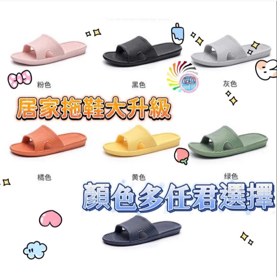 拖鞋 舒適 客人鞋 室內拖鞋 居家拖鞋 浴室拖鞋 防水拖鞋 家用拖鞋 防滑拖鞋 浴室防滑拖鞋 室內拖 好穿有彈性不傷腳-細節圖7