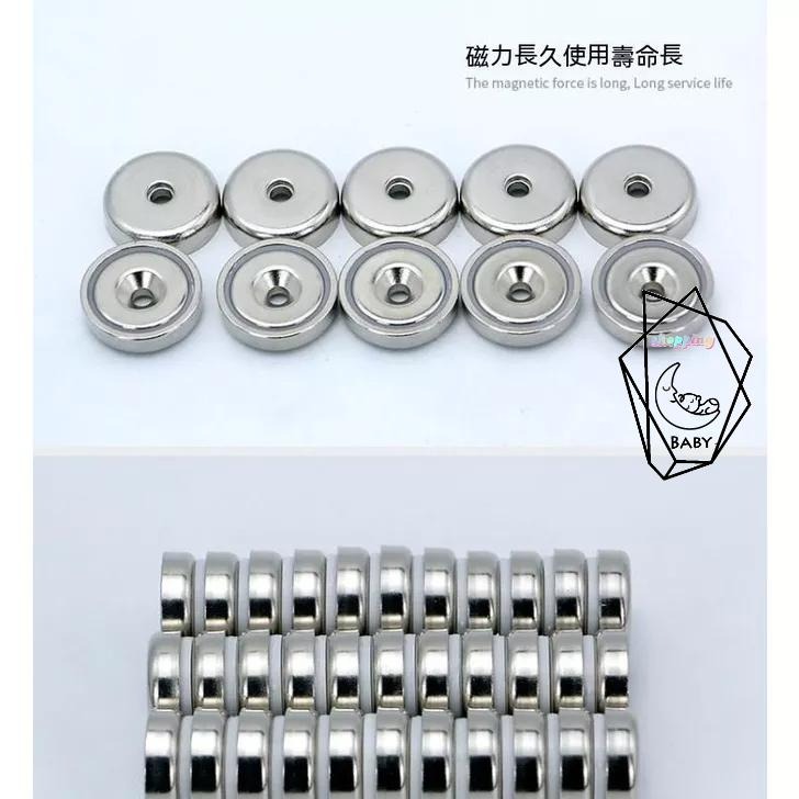 『貝比』磁鐵 收納 工具收納 釹鐵硼強力磁鐵 超強磁鐵 強磁 圓型 超強力吸鐵 DIY 文具教具科學實驗 N35 稀土-細節圖7