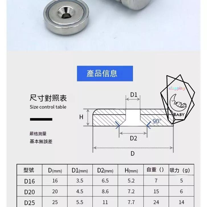 『貝比』磁鐵 收納 工具收納 釹鐵硼強力磁鐵 超強磁鐵 強磁 圓型 超強力吸鐵 DIY 文具教具科學實驗 N35 稀土-細節圖8