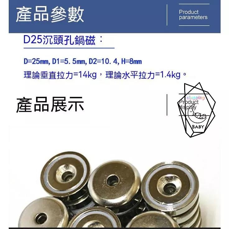 『貝比』磁鐵 收納 工具收納 釹鐵硼強力磁鐵 超強磁鐵 強磁 圓型 超強力吸鐵 DIY 文具教具科學實驗 N35 稀土-細節圖9