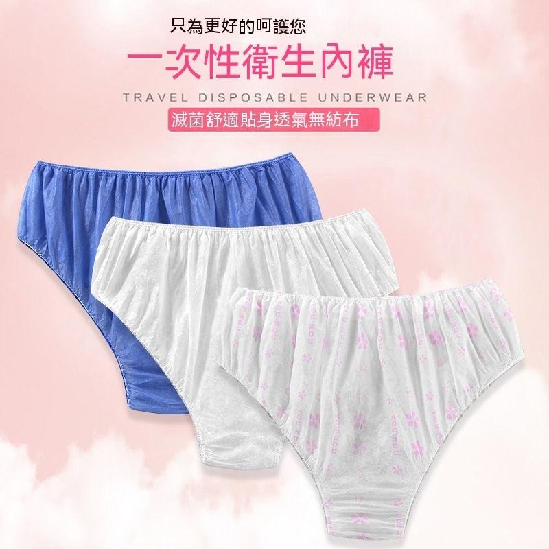 10條30元 免洗內褲 一次性內褲 一次性免洗內褲  分裝袋 免洗 出國 旅遊 生理褲 月子褲-細節圖2