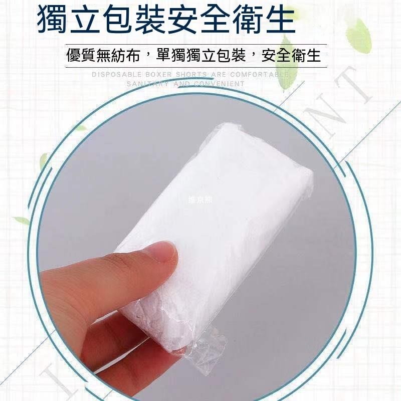 10條30元 免洗內褲 一次性內褲 一次性免洗內褲  分裝袋 免洗 出國 旅遊 生理褲 月子褲-細節圖4