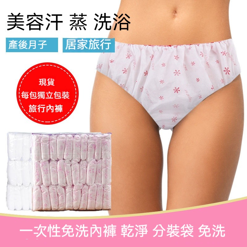 一次性內褲 花形*10條