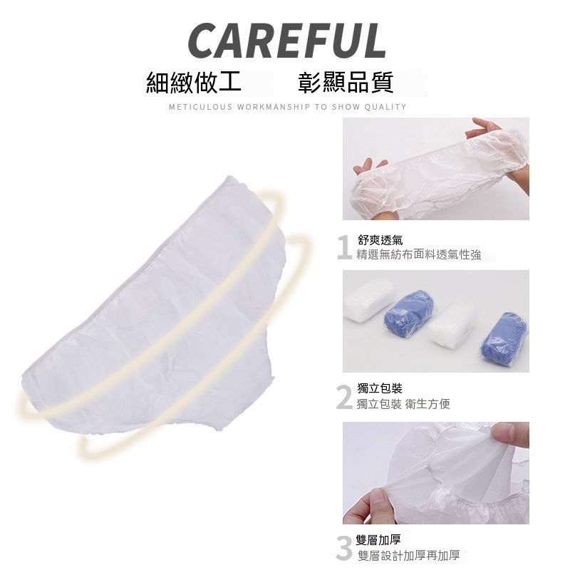 一次性內褲 純色*10條