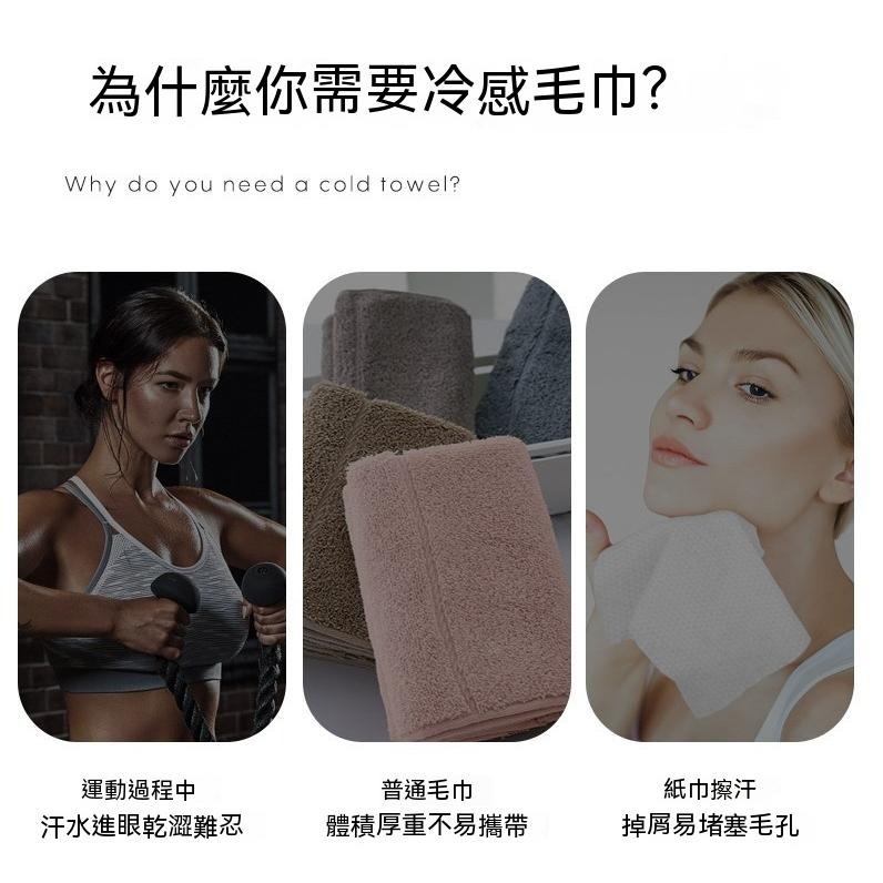 冰涼巾 排汗巾 涼感巾 冰毛巾 冰巾 瞬間冷感毛巾 降溫 毛巾 運動毛巾 魔術冰巾 冰涼 贈品 娃娃機 避暑-細節圖5