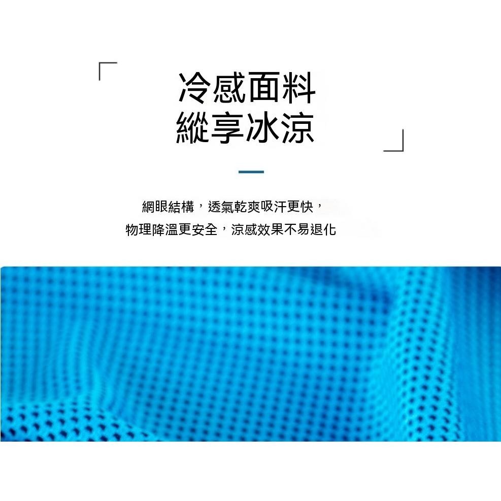 冰涼巾 排汗巾 涼感巾 冰毛巾 冰巾 瞬間冷感毛巾 降溫 毛巾 運動毛巾 魔術冰巾 冰涼 贈品 娃娃機 避暑-細節圖8
