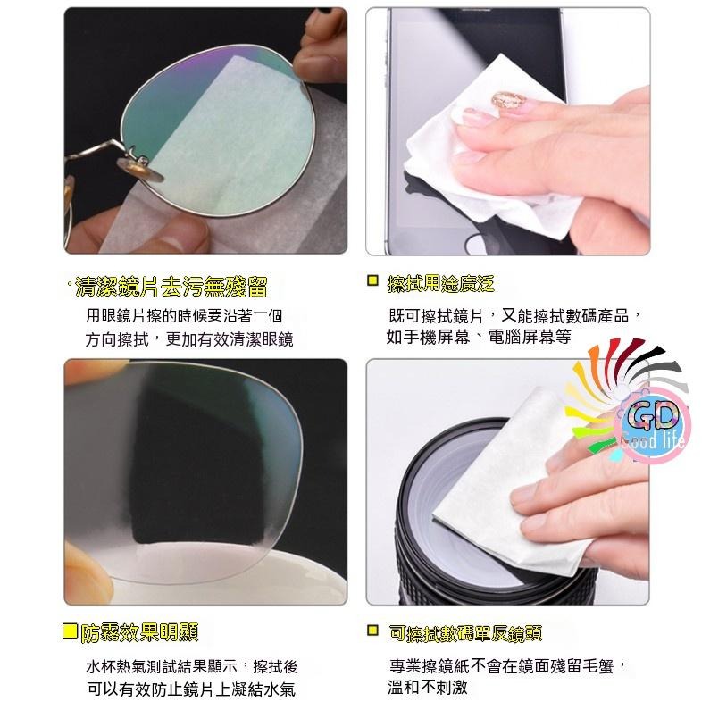 50片50元 眼鏡防霧 眼鏡布 眼鏡防霧濕巾 防霧眼鏡布 防霧濕巾 眼鏡擦拭布 眼鏡清潔 眼鏡清潔布 鏡面防霧片-細節圖5