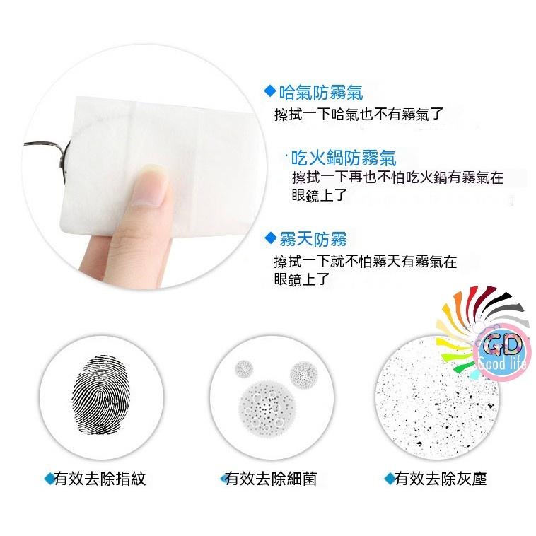 50片50元 眼鏡防霧 眼鏡布 眼鏡防霧濕巾 防霧眼鏡布 防霧濕巾 眼鏡擦拭布 眼鏡清潔 眼鏡清潔布 鏡面防霧片-細節圖6