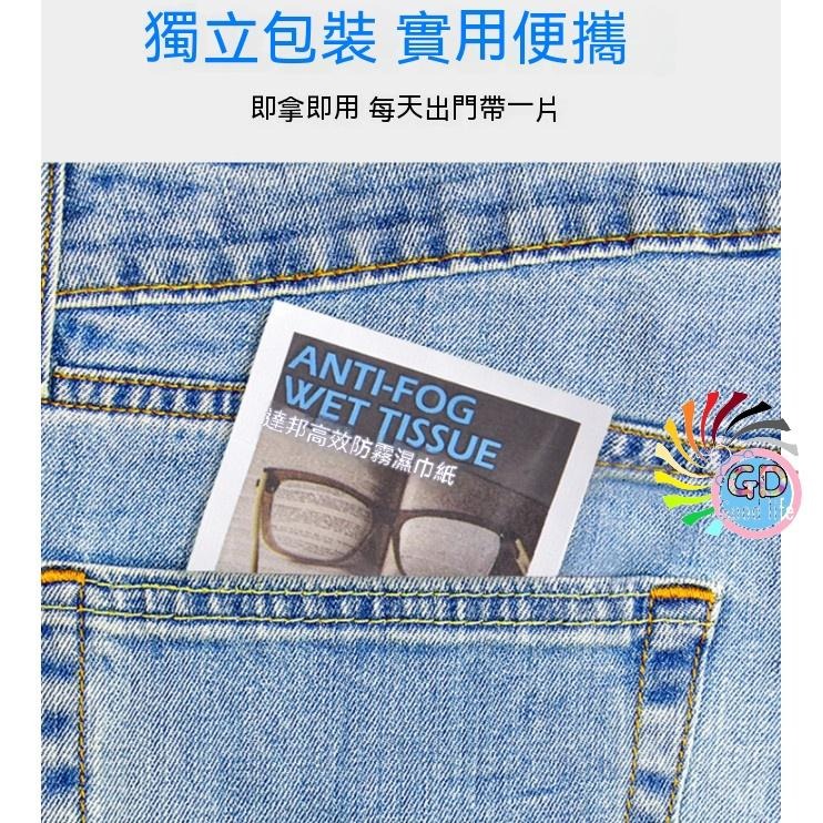 50片50元 眼鏡防霧 眼鏡布 眼鏡防霧濕巾 防霧眼鏡布 防霧濕巾 眼鏡擦拭布 眼鏡清潔 眼鏡清潔布 鏡面防霧片-細節圖8